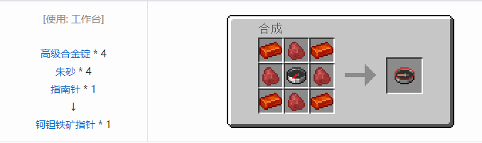我的世界HBM的核科技工具合成表大全