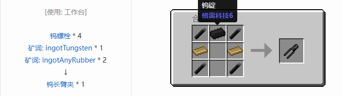 我的世界HBM的核科技工具合成表大全