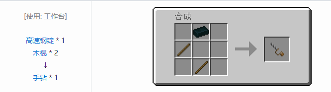 我的世界HBM的核科技工具合成表大全