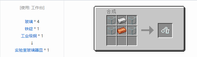 我的世界HBM的核科技工具合成表大全