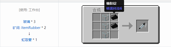我的世界HBM的核科技工具合成表大全