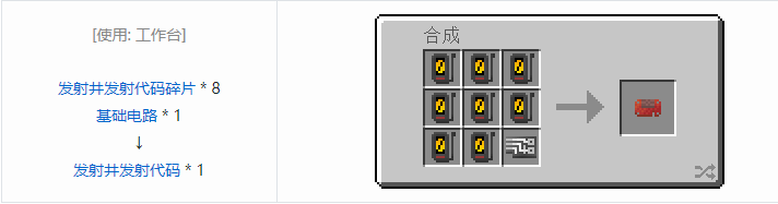 我的世界HBM的核科技工具合成表大全