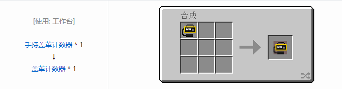 我的世界HBM的核科技模组功能性方块合成表大全