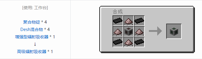 我的世界HBM的核科技模组功能性方块合成表大全