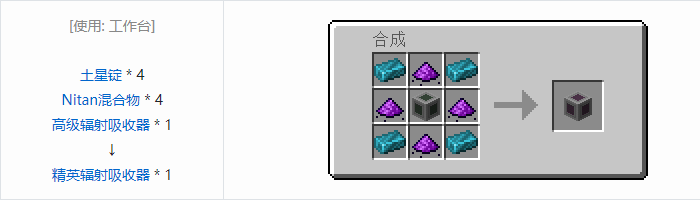 我的世界HBM的核科技模组功能性方块合成表大全