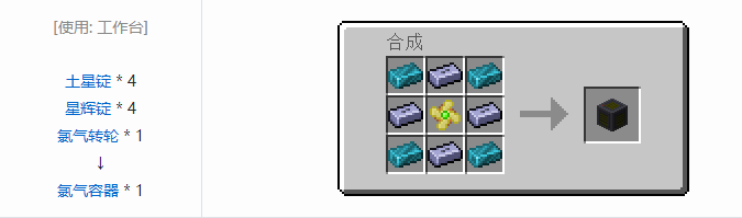 我的世界HBM的核科技模组功能性方块合成表大全