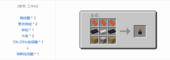 我的世界HBM的核科技模组功能性方块合成表大全