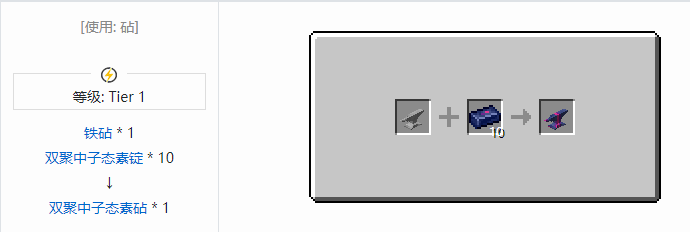 我的世界HBM的核科技模组功能性方块合成表大全