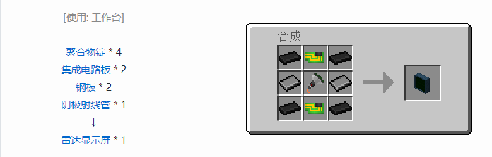 我的世界HBM的核科技模组功能性方块合成表大全