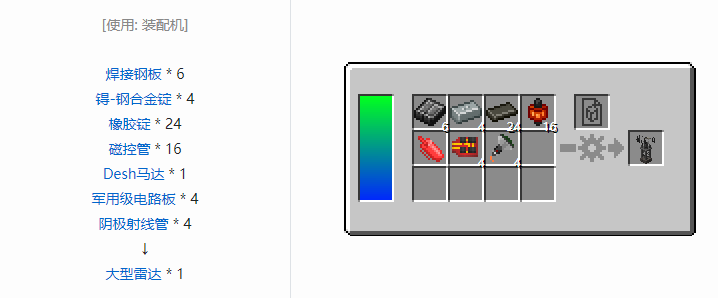 我的世界HBM的核科技模组功能性方块合成表大全