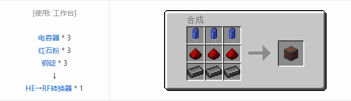 我的世界HBM的核科技模组功能性方块合成表大全