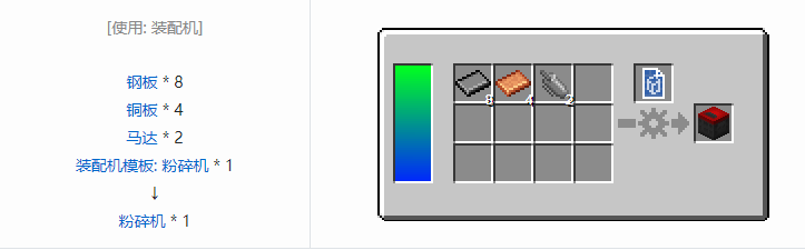 我的世界HBM的核科技模组功能性方块合成表大全
