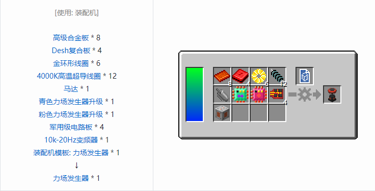 我的世界HBM的核科技模组功能性方块合成表大全