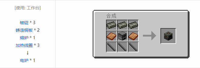 我的世界HBM的核科技模组功能性方块合成表大全