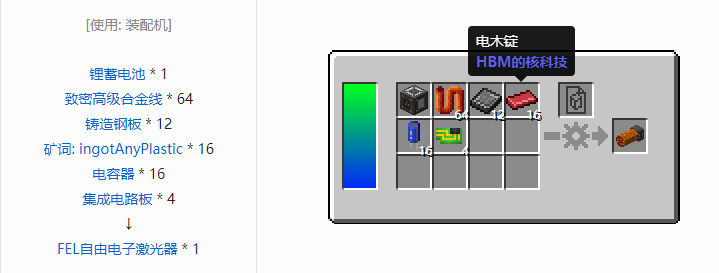 我的世界HBM的核科技模组功能性方块合成表大全