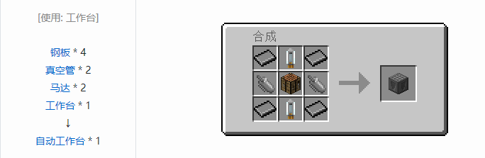 我的世界HBM的核科技模组功能性方块合成表大全