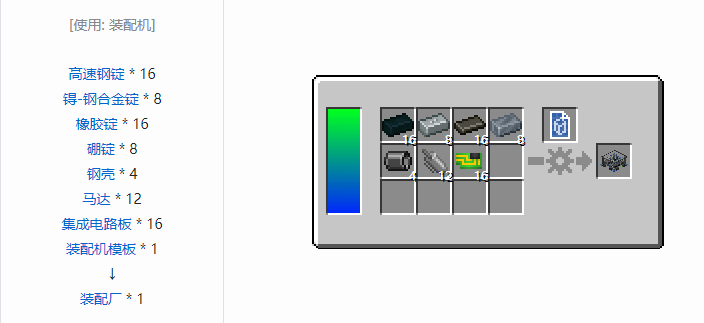 我的世界HBM的核科技模组功能性方块合成表大全