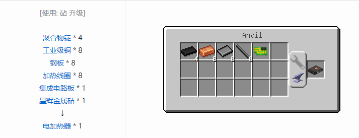 我的世界HBM的核科技模组功能性方块合成表大全