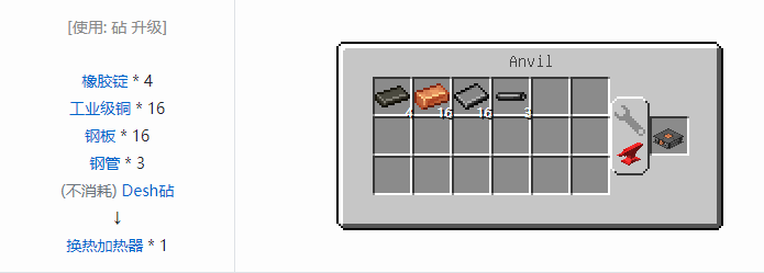 我的世界HBM的核科技模组功能性方块合成表大全