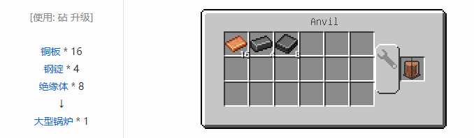 我的世界HBM的核科技模组功能性方块合成表大全