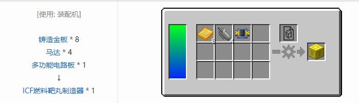 我的世界HBM的核科技模组功能性方块合成表大全