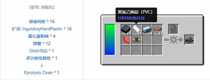 我的世界HBM的核科技模组功能性方块合成表大全