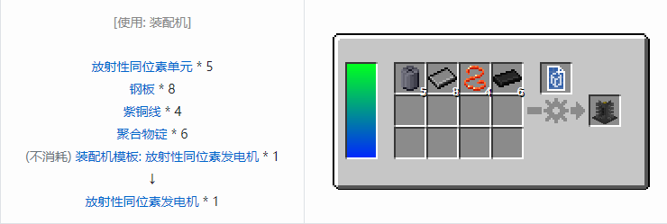 我的世界HBM的核科技模组功能性方块合成表大全