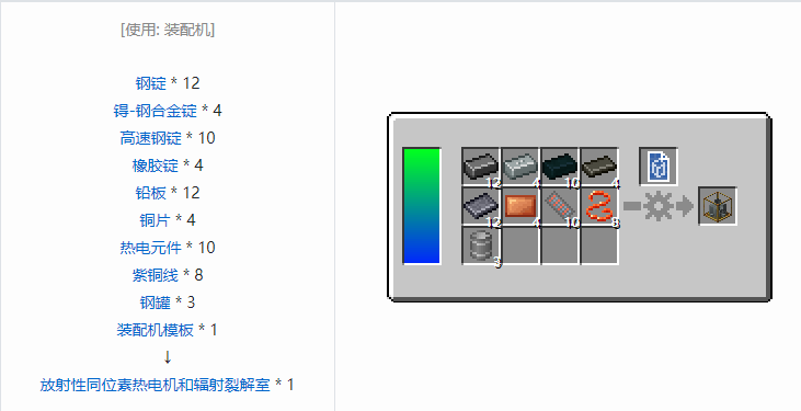 我的世界HBM的核科技模组功能性方块合成表大全