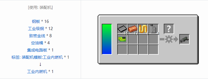 我的世界HBM的核科技模组功能性方块合成表大全