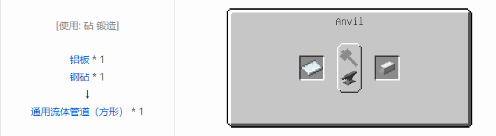 我的世界HBM的核科技模组管道与电线合成表大全