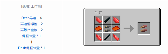 我的世界HBM的核科技模组护甲改装附件合成表大全