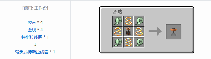 我的世界HBM的核科技模组护甲改装附件合成表大全