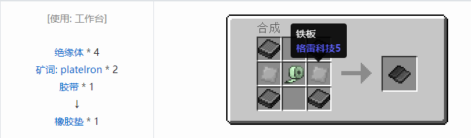 我的世界HBM的核科技模组护甲改装附件合成表大全