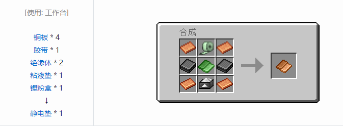 我的世界HBM的核科技模组护甲改装附件合成表大全