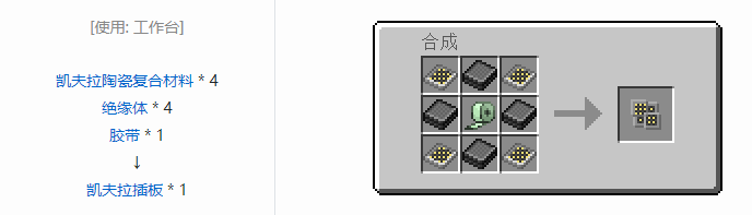 我的世界HBM的核科技模组护甲改装附件合成表大全