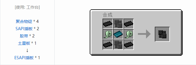 我的世界HBM的核科技模组护甲改装附件合成表大全