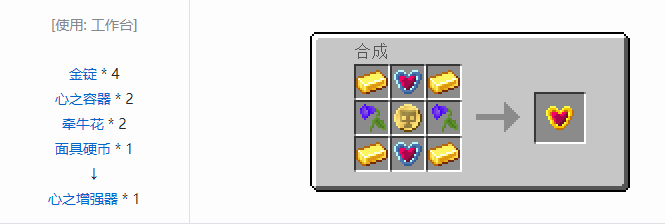 我的世界HBM的核科技模组护甲改装附件合成表大全