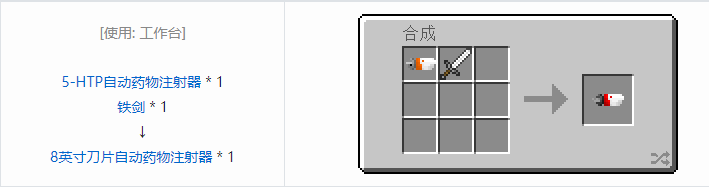 我的世界HBM的核科技模组护甲改装附件合成表大全