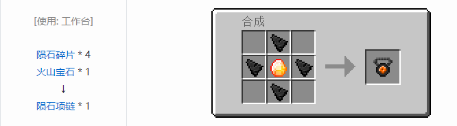 我的世界HBM的核科技模组护甲改装附件合成表大全