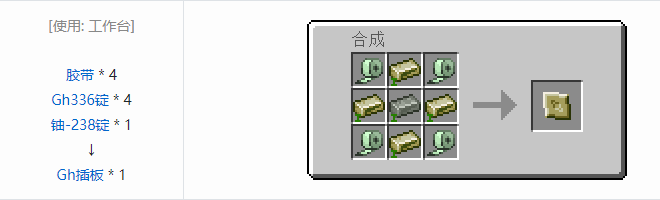 我的世界HBM的核科技模组护甲改装附件合成表大全