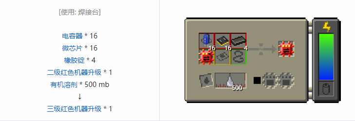 我的世界HBM的核科技模组机器升级合成表大全