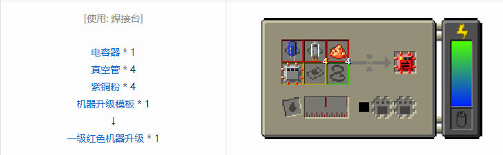 我的世界HBM的核科技模组机器升级合成表大全