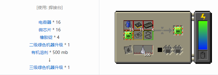 我的世界HBM的核科技模组机器升级合成表大全