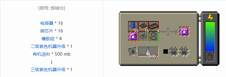 我的世界HBM的核科技模组机器升级合成表大全