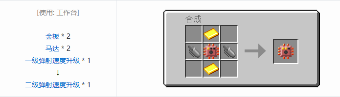 我的世界HBM的核科技模组机器升级合成表大全