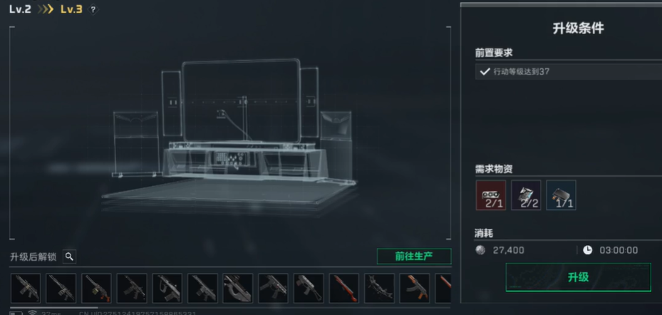 三角洲行动技术中心升级材料一览表