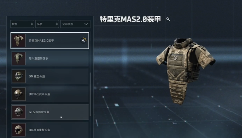 三角洲行动防具台升级材料一览表