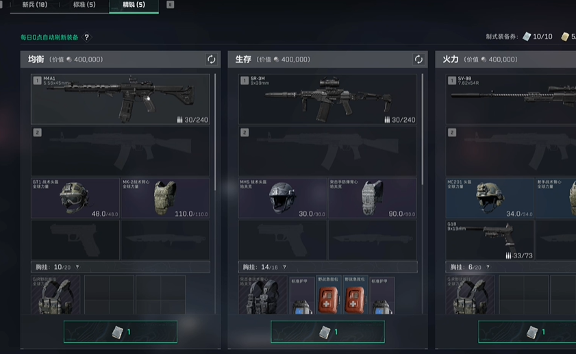 三角洲行动精锐制式装备券怎么获得