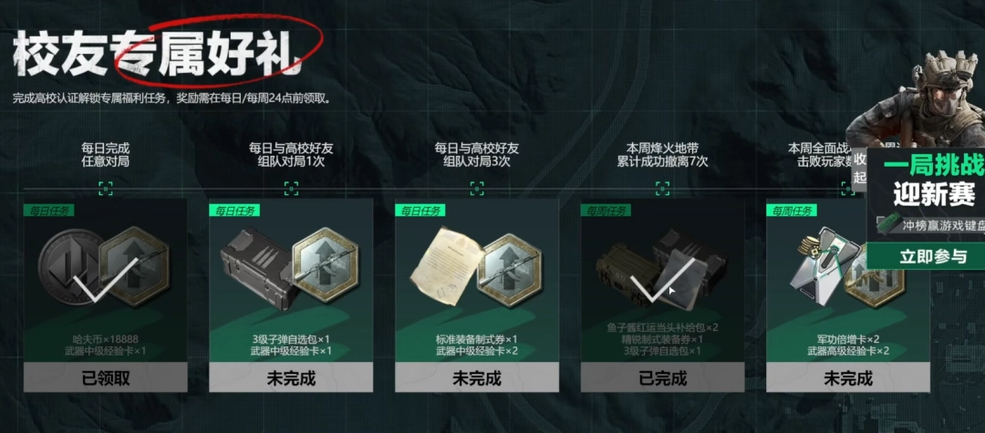 三角洲行动精锐制式装备券怎么获得