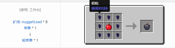 我的世界HBM的核科技模组食物合成表大全